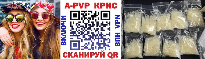 Alpha PVP крисы CK  мега онион  Мариинск 