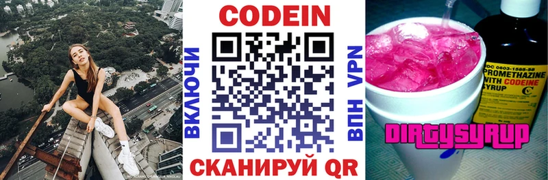 Кодеиновый сироп Lean Purple Drank  площадка телеграм  Мариинск 