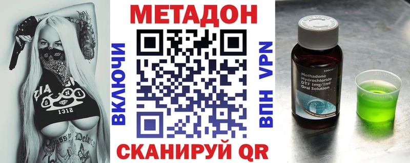 МЕТАДОН methadone  хочу наркоту  Мариинск 